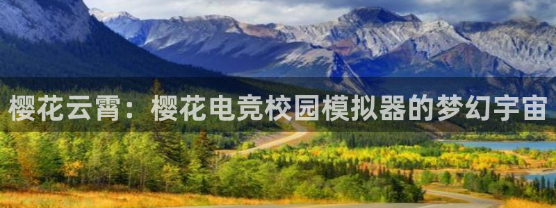 易游电竞官网