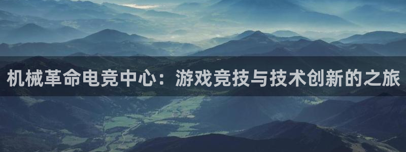 易游电竞