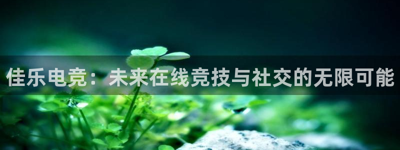 易游电竞官网